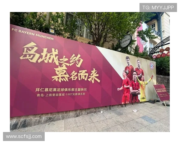 慕尼黑定下拜仁夺冠庆典方案