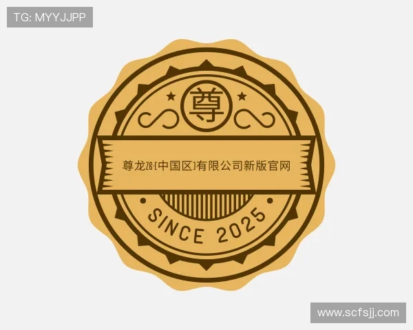 认识尊龙z6·(中国区)有限公司新版官网